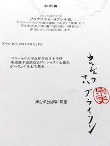 My diploma of compliting the Chadō workshop at The Urasenke Tankōkai Sunshinkai Way of Tea Association (2017) My diploma of compliting the Chadō workshop at The Urasenke Tankōkai Sunshinkai Way of Tea Association (2017)