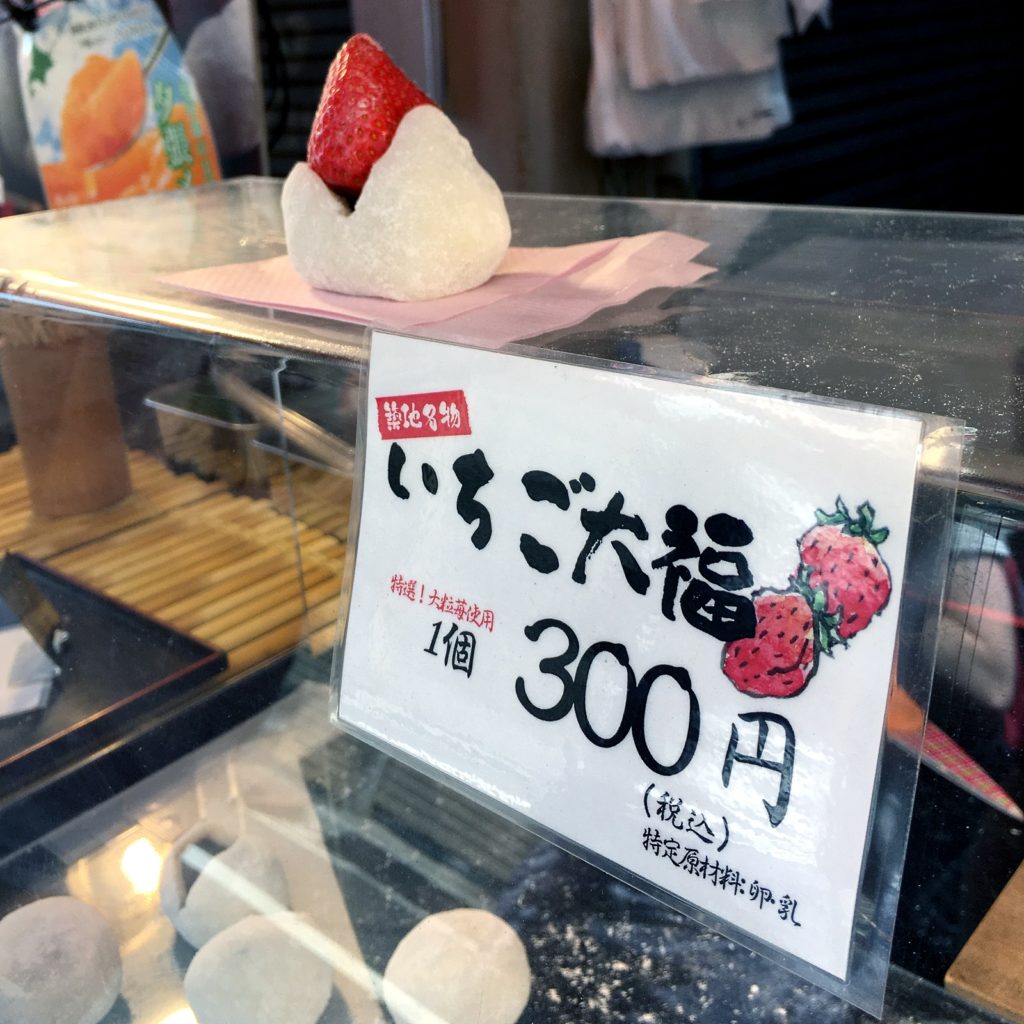 Japanese mochi rice cakes: strawberry daifuku (ichigo daifuku) at Tsukiji market, Tokyo, Japan